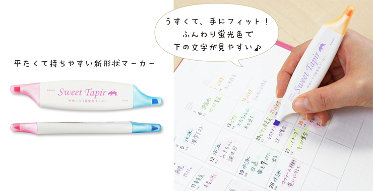 SweetTapir｜プラスチックの射出成形加工メーカー